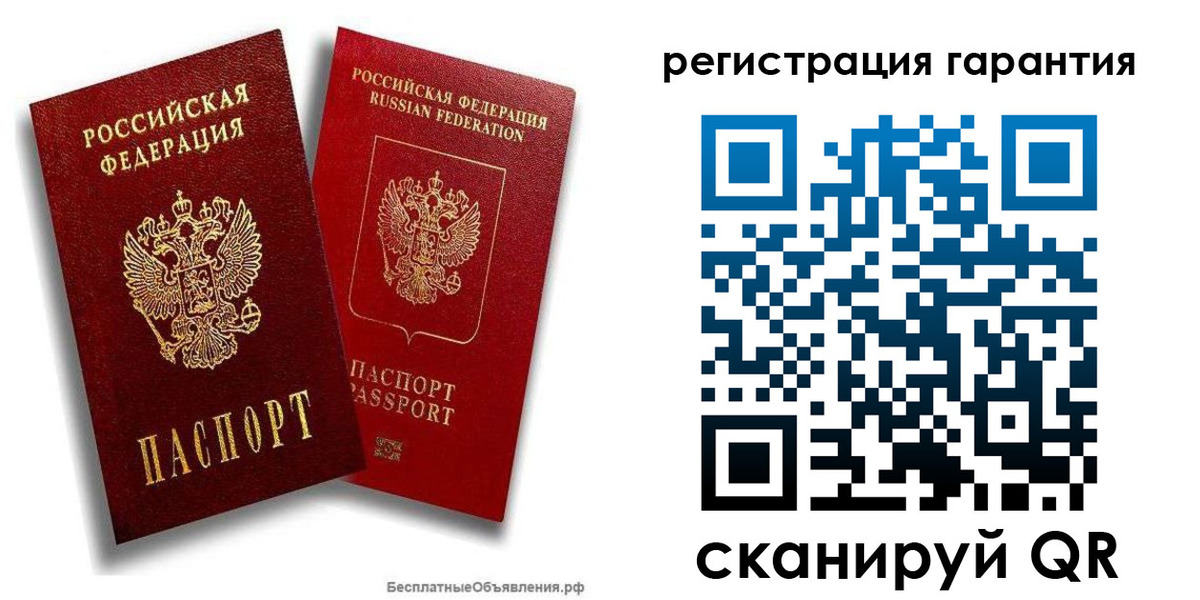 прописка регистрация в Донском