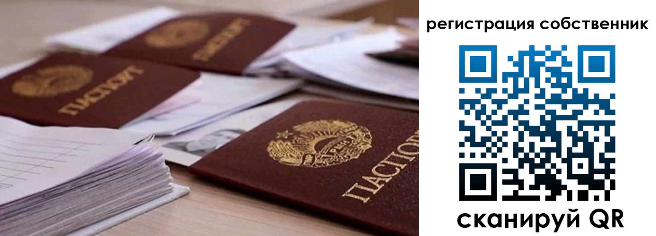 прописка штамп в Донском