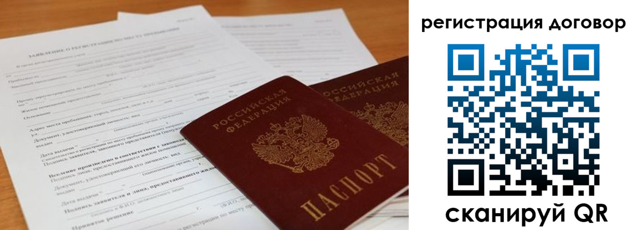 найти адрес прописки в Донском