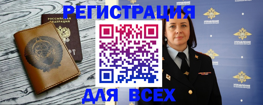 прописка штамп в Донском