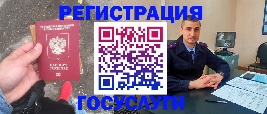 прописка гарантия в Донском