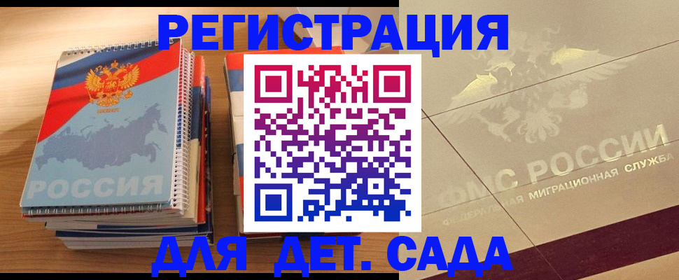 регистрация в Донском