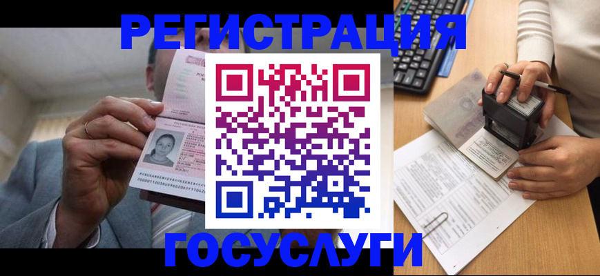 регистрация в Донском