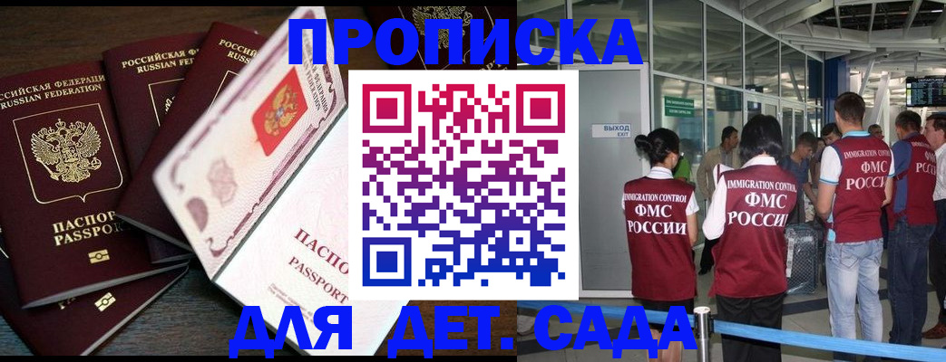 временная регистрация поиск в Донском